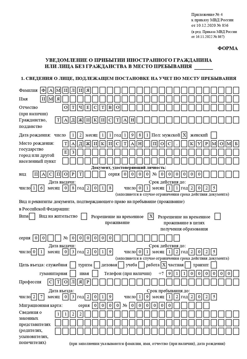 временная регистрация в Цимлянске временная регистрация в Цимлянске